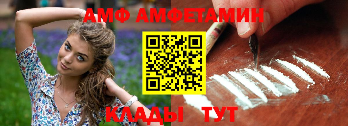 АМФЕТАМИН Розовый Конаково