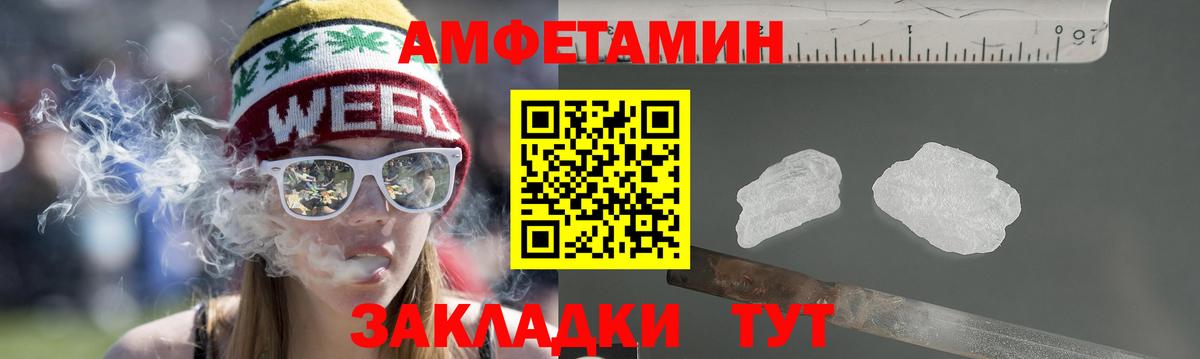 Конаково  АМФЕТАМИН 97%  Амфетамин  Вход с VPN 