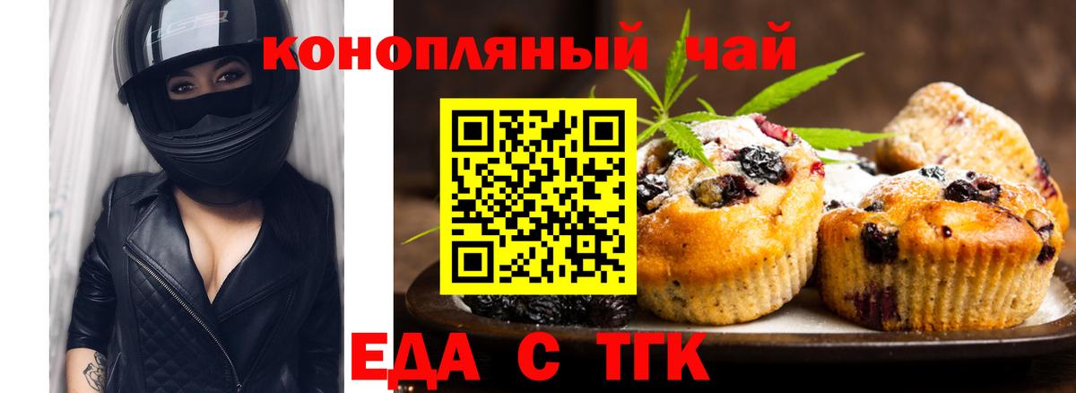Конаково  Cannafood конопля  Вход с VPN 
