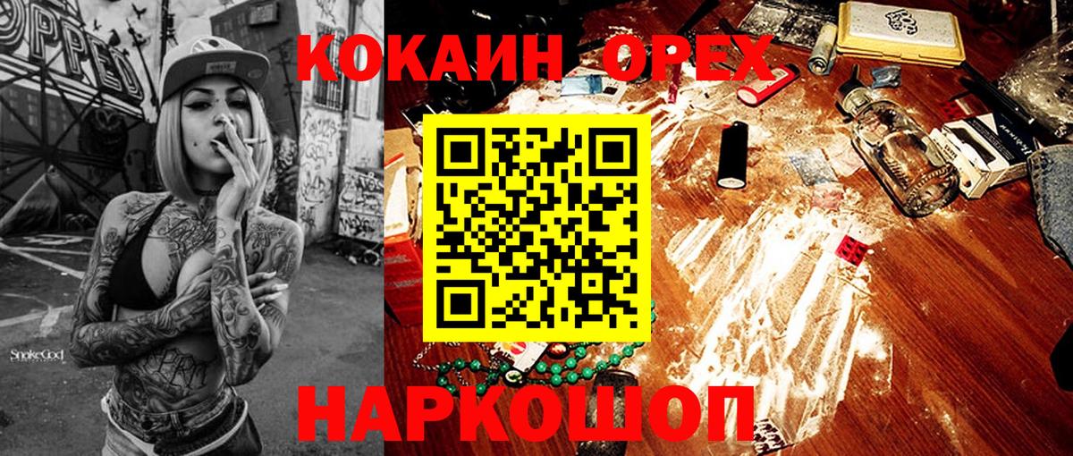 КОКАИН Columbia  Вход с VPN  Cocaine 98%  Кокаин  Конаково 