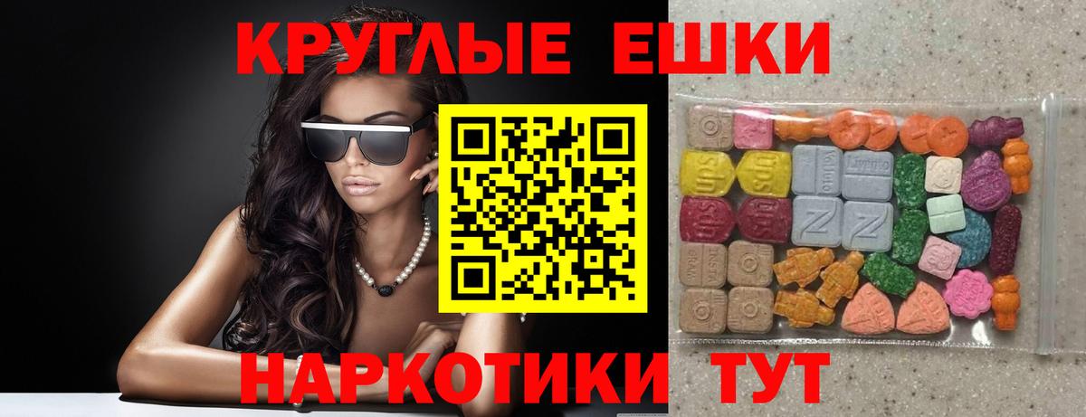 Экстази MDMA  Ecstasy  Конаково  ЭКСТАЗИ Philipp Plein  Вход с VPN 