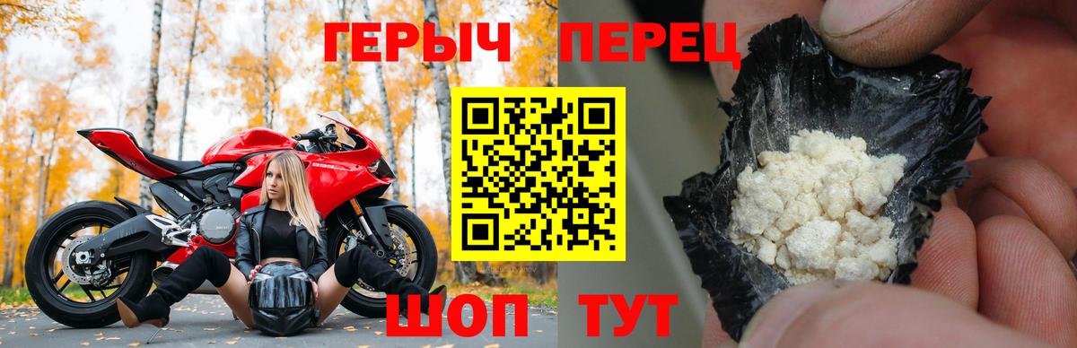 Героин белый Конаково