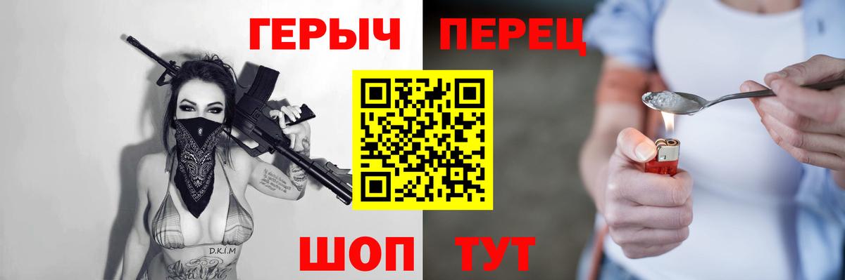 Героин VHQ  Вход с VPN  Конаково 