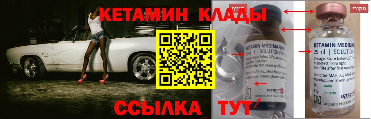 Кетамин VHQ  shop наркотические препараты  Конаково  Вход с VPN 