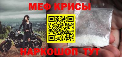 мефедрон мука Бузулук