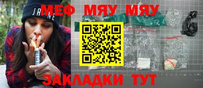 мефедрон мука Бузулук