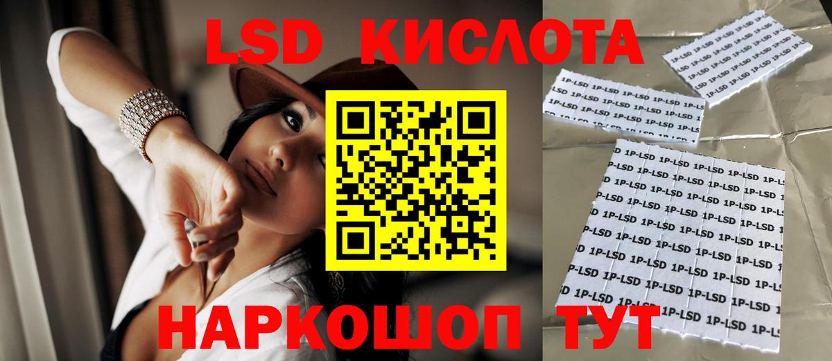 LSD-25 экстази кислота Конаково