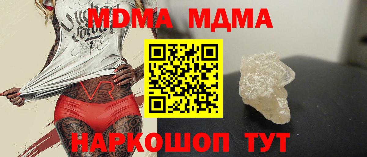 Конаково  МДМА  Вход с VPN  MDMA кристаллы 