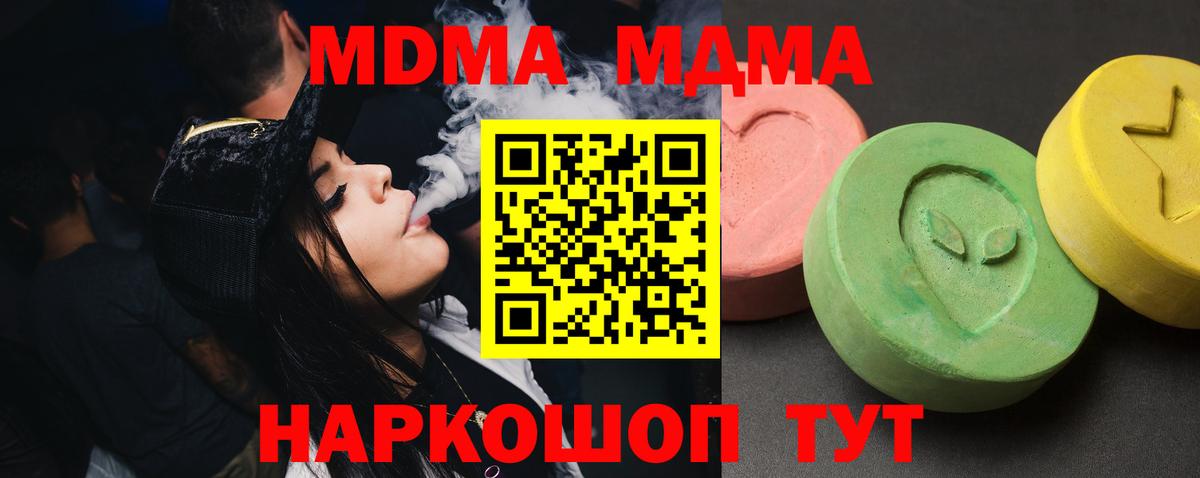 MDMA crystal Конаково