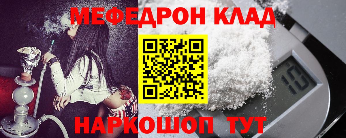 МЕФ мяу мяу  Вход с VPN  Конаково  Мефедрон  Мефедрон VHQ 