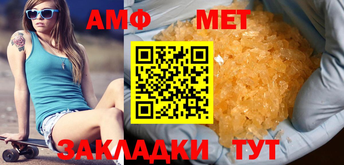 Метамфетамин кристалл Конаково