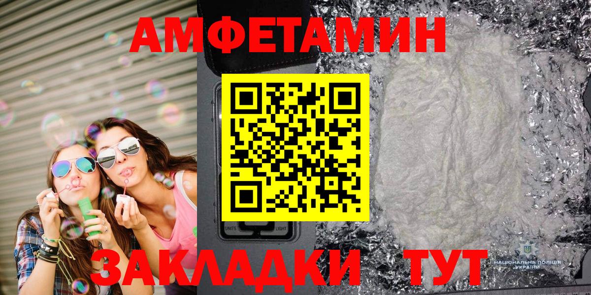 Конаково  МЕТАМФЕТАМИН витя  Вход с VPN 