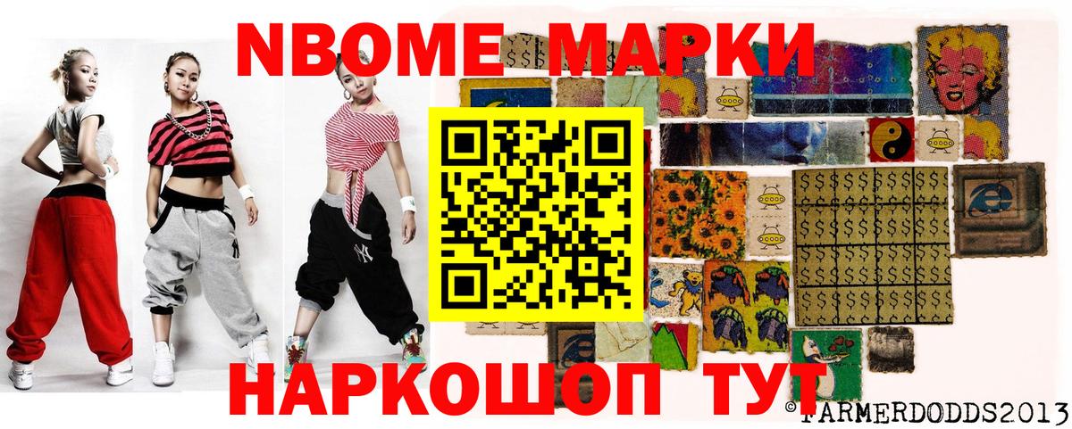 Конаково  Марки NBOMe  продажа наркотиков  Вход с VPN  Марки N-bome 1500мкг  Марки N-bome 1500мкг 