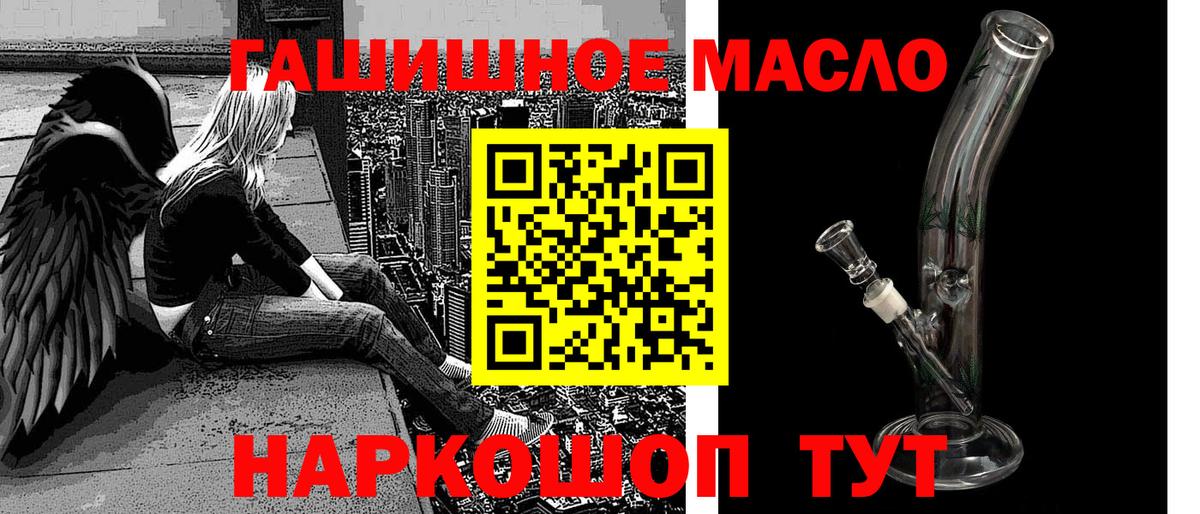 Конаково  ТГК гашишное масло  Дистиллят ТГК вейп  где найти   Вход с VPN 